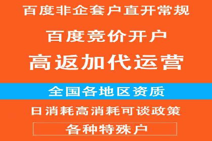 百度SEM在品牌危机公关中的运用案例
