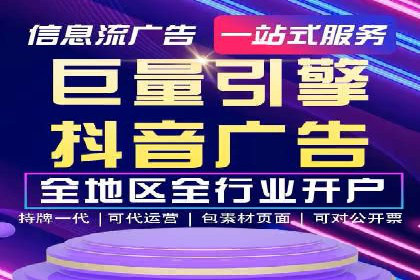 教育行业信息流推广：案例研究